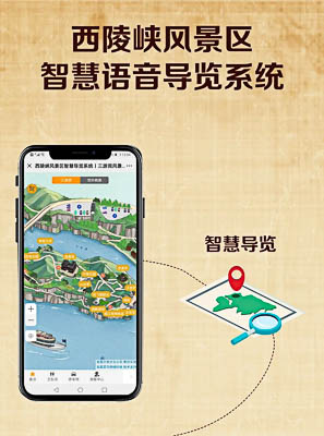 武隆景区手绘地图智慧导览的应用